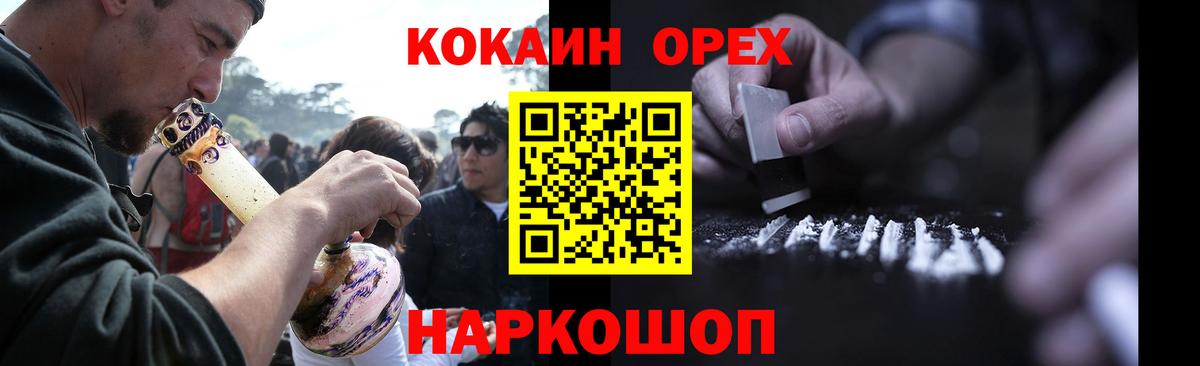 Кокаин 97%  COCAIN 98%  Вход с VPN  Карабулак 