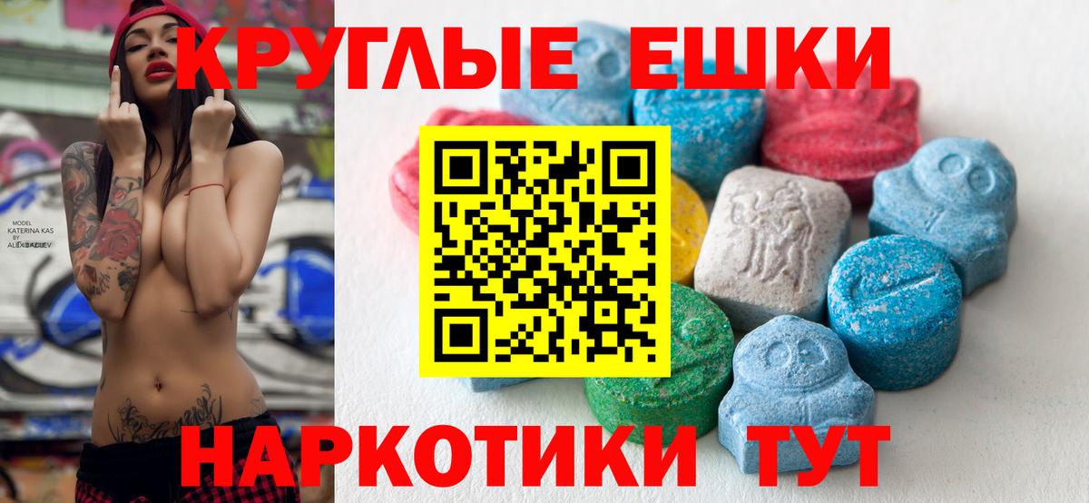 Экстази ешки Карабулак