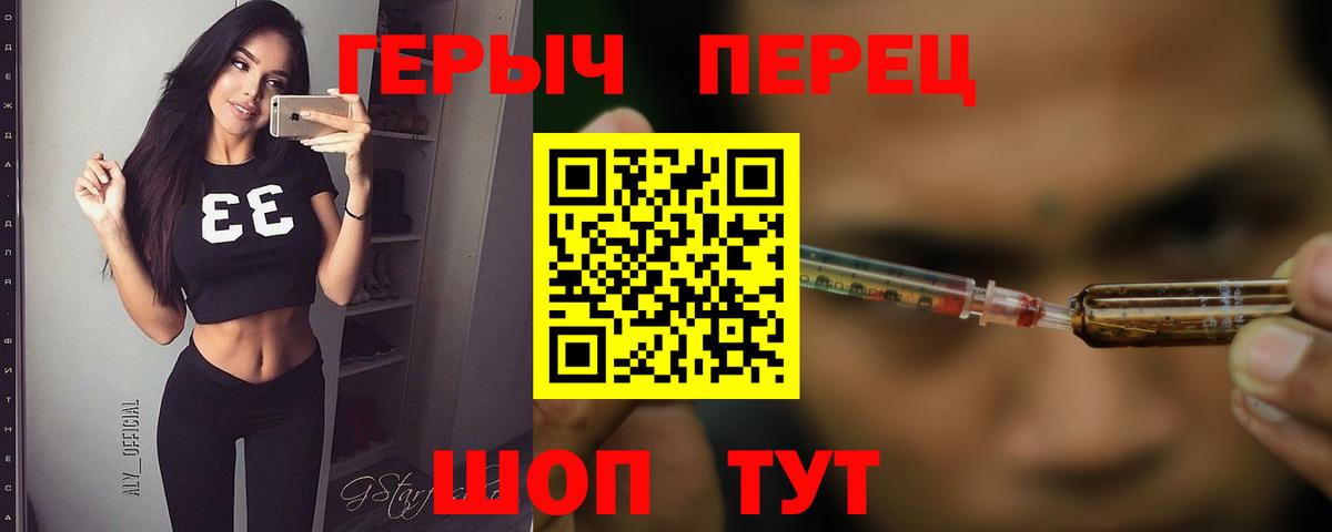 Героин герыч Карабулак