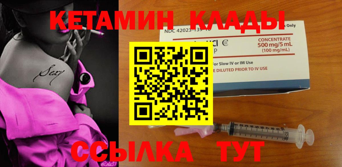 КЕТАМИН VHQ  Вход с VPN  ОМГ ОМГ как войти  Карабулак 