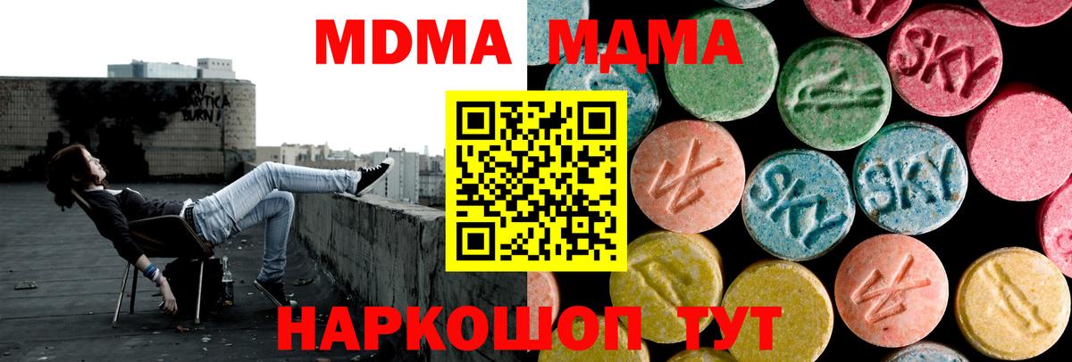 MDMA Molly Карабулак