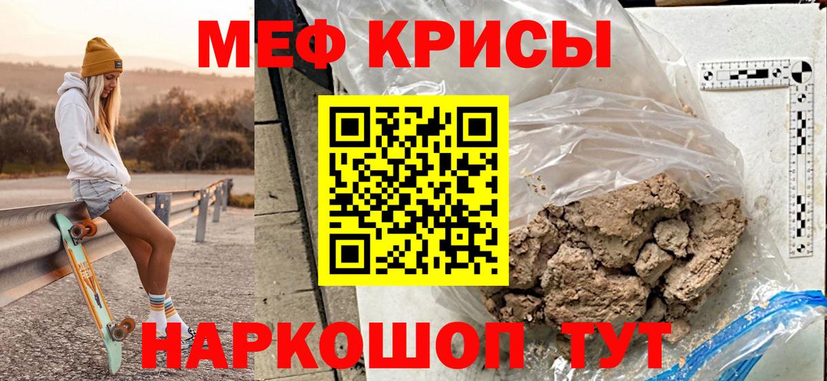 МЯУ-МЯУ mephedrone  МЯУ-МЯУ  Карабулак  МЯУ-МЯУ  Мефедрон мяу мяу  Вход с VPN 