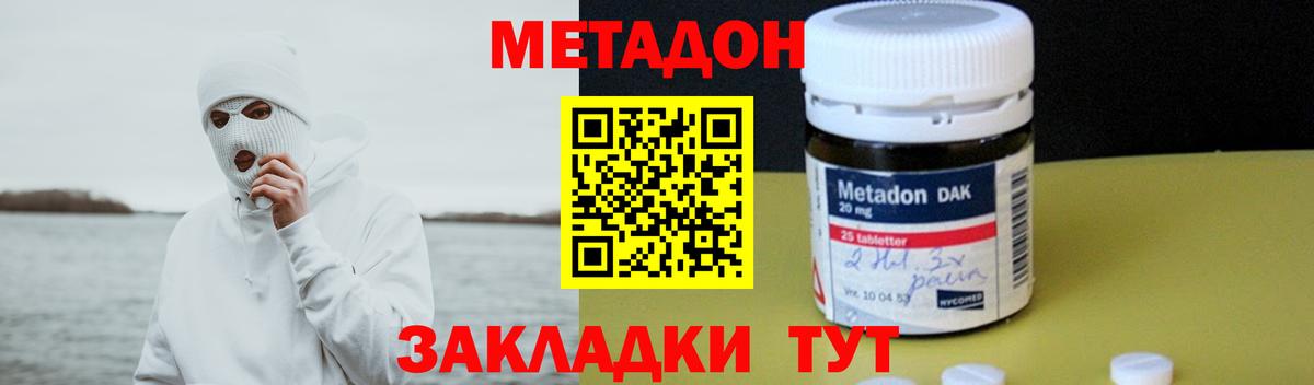 Метадон VHQ  Метадон methadone  Карабулак  Вход с VPN 