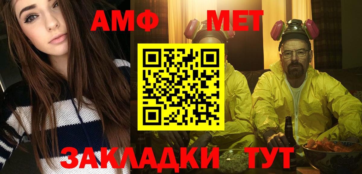 Метамфетамин пудра Карабулак
