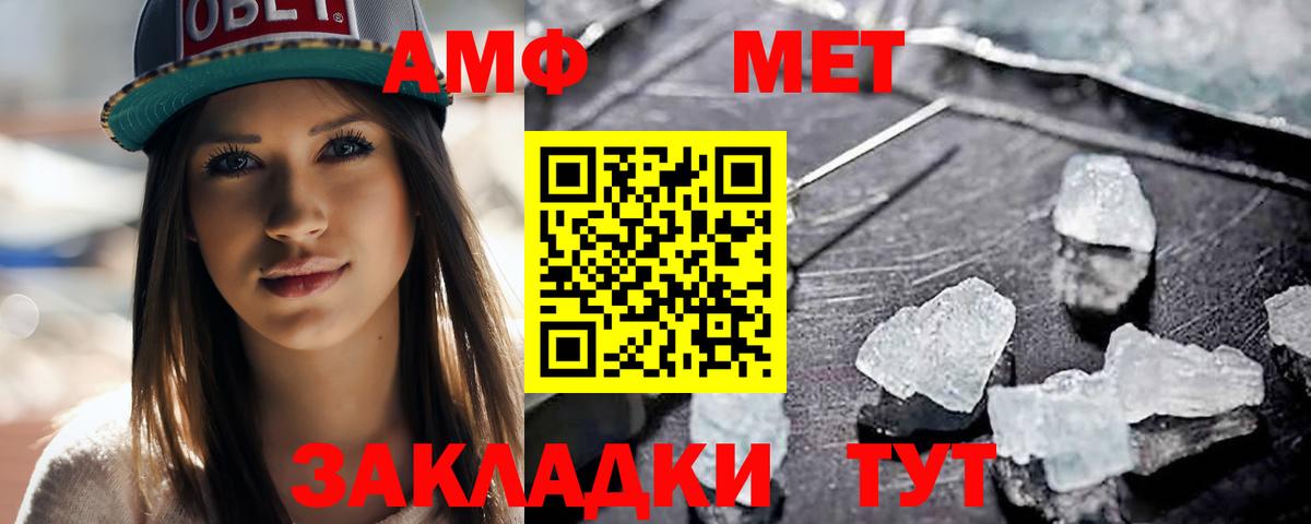 Карабулак  МЕТАМФЕТАМИН витя  Вход с VPN 