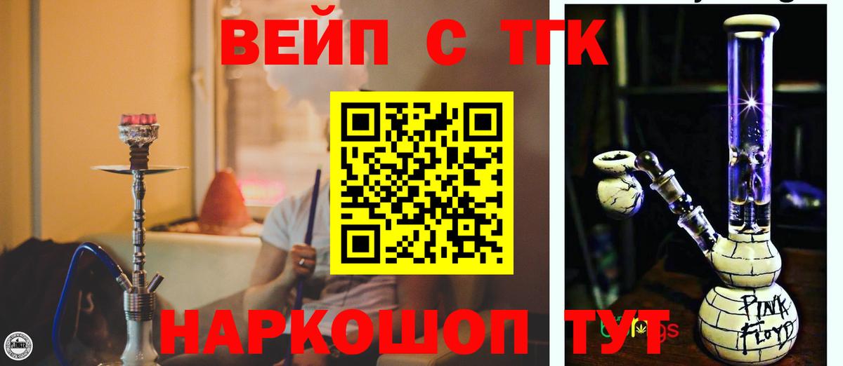 Карабулак  Дистиллят ТГК вейп  Вход с VPN 